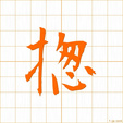 すべ,みな,ひきいる,すすめる,ソウ,ス sube