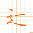 すべる suberu