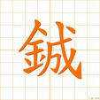セイ sei