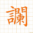 そしる,ラン soshiru