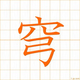 そら,あめ,キュウ sora