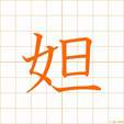 ダツ datsu