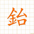 たりゅうむ,シ,ジ,イ,タイtai