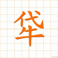 つつぽり,センtsutsupori