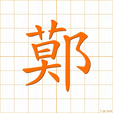 バク,マクmaku