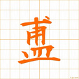 フhu
