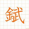ブbu