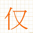 フ,ドhu