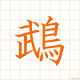 ブ,ムbu