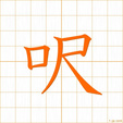 ふぃいと,セキseki
