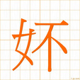 フウ,ハイhuu